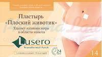 ПЛАСТЫРЬ LUSERO ТДС плоский животик / LUSERO