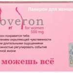 ЛАВЕРОН для женщин (БАД) / LOVERON for women