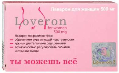 ЛАВЕРОН для женщин (БАД) / LOVERON for women