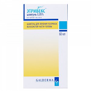 ЭТРИВЕКС (клобетазол) / ETRIVEX (clobetasol)