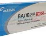 Валвир1,0 №7 таб п/о