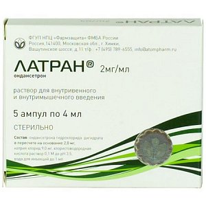 ЛАТРАН (ондансетрон) / LATRANUM (ondansetron)