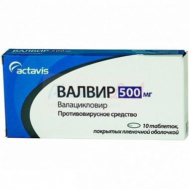 ВАЛВИР (валацикловир) / VALVIR (valaciclovir)