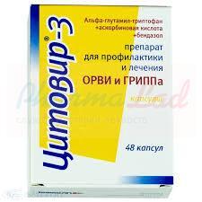 ЦИТОВИР-3 капсулы / CYTOVIR-3