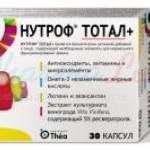 НУТРОФ ТОТАЛ ПЛЮС (БАД) / NUTROF TOTAL PLUS