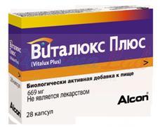 ВИТАЛЮКС ПЛЮС (БАД) / VITALUX PLUS