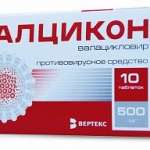 ВАЛЦИКОН (валацикловир) / VALCYCON (valaciclovir)