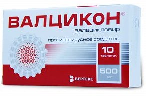 ВАЛЦИКОН (валацикловир) / VALCYCON (valaciclovir)