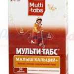 МУЛЬТИ-ТАБС МАЛЫШ Ca / MULTI-TABS KID Ca