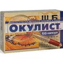 ОКУЛИСТ (БАД) / OCULIST