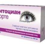Антоциан  форте