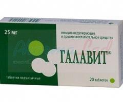 ГАЛАВИТ таблетки / GALAVIT