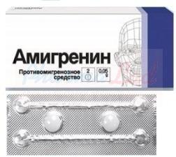 АМИГРЕНИН (суматриптан) / AMIGRENIN (sumatriptan)