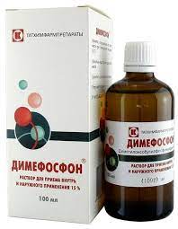 ДИМЕФОСФОН / DIMEPHOSPHON