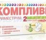 Компливит    триместрум 2триместр. таблетки  30 шт