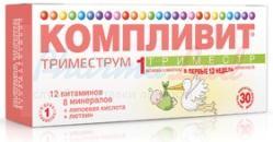 КОМПЛИВИТ ТРИМЕМТРУМ 1 ТРИМЕСТР / COMPLIVIT TRIMESTRUM 1 TRIMESTR