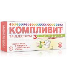 КОМПЛИВИТ ТРИМЕМТРУМ 3 ТРИМЕСТР / COMPLIVIT TRIMESTRUM 3 TRIMESTR