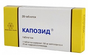 КАПОЗИД (гидрохлоротиазид+каптоприл) / CAPOZIDE (hydrochlorothiazide+captopril)