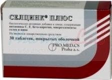 СЕЛЦИНК ПЛЮС (БАД) / SELZINC PLUS