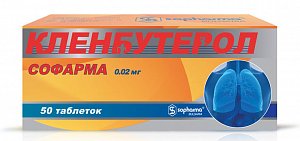 КЛЕНБУТЕРОЛ таблетки / CLENBUTEROL