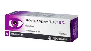 НЕОСИНЕФРИН-ПОС (фенилэфрин) / NEOSINEPHRINE-POS (phenylephrine)