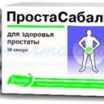 Простасабаль   капсулы  30 шт
