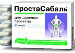 ПРОСТАСАБАЛЬ (БАД) / PROSTASABAL