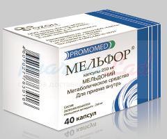 МЕЛЬФОР (мельдоний) / MELFOR (meldonium)