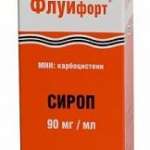ФЛУИФОРТ / FLUIFORT сироп  120мл