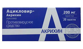 АЦИКЛОВИР-АКРИХИН / ACICLOVIR-AKRIHIN