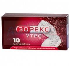ЗОРЕКС УТРО (ацетилсалициловая кислота) / ZOREX UTRO (acetylsalicylic acid)
