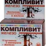 КОМПЛИВИТ ЖЕЛЕЗО / COMPLIVIT FERUM
