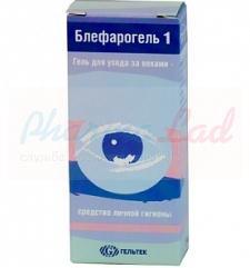 БЛЕФАРОГЕЛЬ 1 / BLEPHAROGEL 1