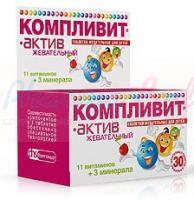 КОМПЛИВИТ АКТИВ ЖЕВАТЕЛЬНЫЙ ДЛЯ ДЕТЕЙ / COMPLIVIT ACTIV CHEWABLE FOR CHILDREN