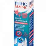 Риномарис  спрей назальный 0,5% 10мл