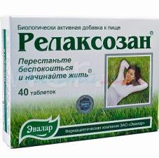 РЕЛАКСОЗАН (валериана форте) (БАД) / RELAXOAN