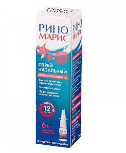 РИНОМАРИС (ксилометазолин) / RHINOMARIS (xylometazoline)