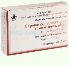 СЫВОРОТКА ДИАГНОСТИЧЕСКАЯ ГЕМОЛИТИЧЕСКАЯ / SIVOROTKA DIGNOSTICHESKAYA GEMOLITICHESKAYA