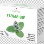 ГЕЛЬМИВИР / HELMIVIR