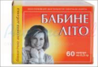 БАБЬЕ ЛЕТО / INDIAN SUMMER