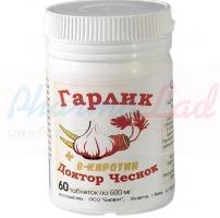 ГАРЛИК / HARLIC