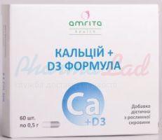 КАЛЬЦИЙ +D3 ФОРМУЛА / CALCIUM+D3 FORMULA