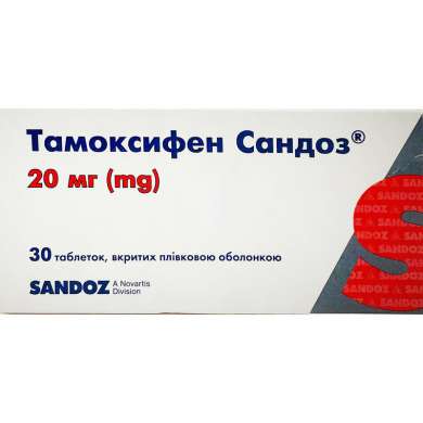 ТАМОКСИФЕН Сандоз / TAMOXIFEN Sandoz