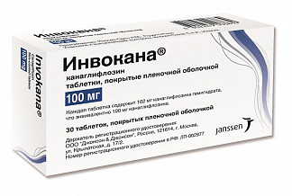 ИНВОКАНА (канаглифлозин) / INVOKANA (canagliflozin)