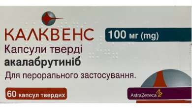 КАЛКВЕНС, КАЛКЕНС (Акалабрутиниб) / CALQUENCE (Acalabrutinib)