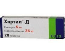 ХАРТИЛ-Д (гидрохлоротиазид+рамиприл) / HARTIL-D (hydrochlorothiazide+ramipril)