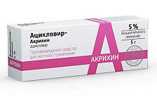 АЦИКЛОВИР-АКРИХИН / ACICLOVIR-AKRIHIN