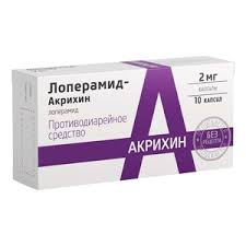 ЛОПЕРАМИД-АКРИХИН / LOPERAMID-AKRIHIN