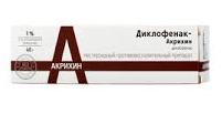 ДИКЛОФЕНАК-АКРИХИН / DICLOFENAC-AKRIHIN