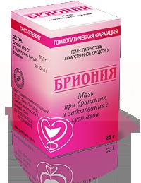 БРИОНИЯ мазь / BRIONIA ointment